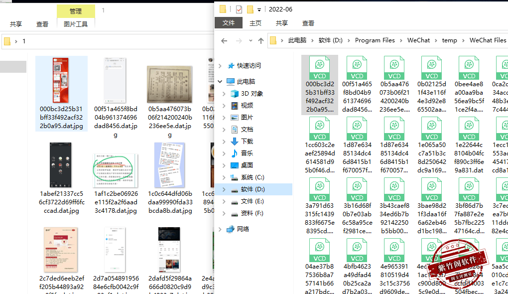 20221018045911848 - 电脑微信dat图片文件，批量解密、查看、整理工具