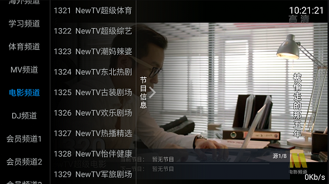 出云TV v6.0.1 会员版(含港澳台18＋)-紫竹阁软件