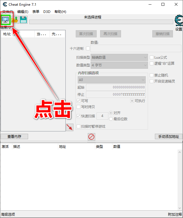 Cheat Engine7.1中文游戏破解器，居然能加速百度网盘-紫竹阁软件